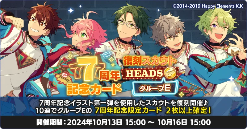 あんさんぶるスターズ！！【公式】 on X: 