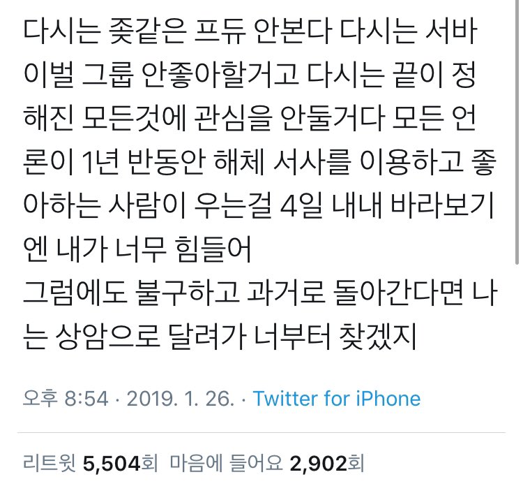 그럼에도 불구하고 과거로 돌아간다면 나는 상암으로 달려가 너부터 찾겠지