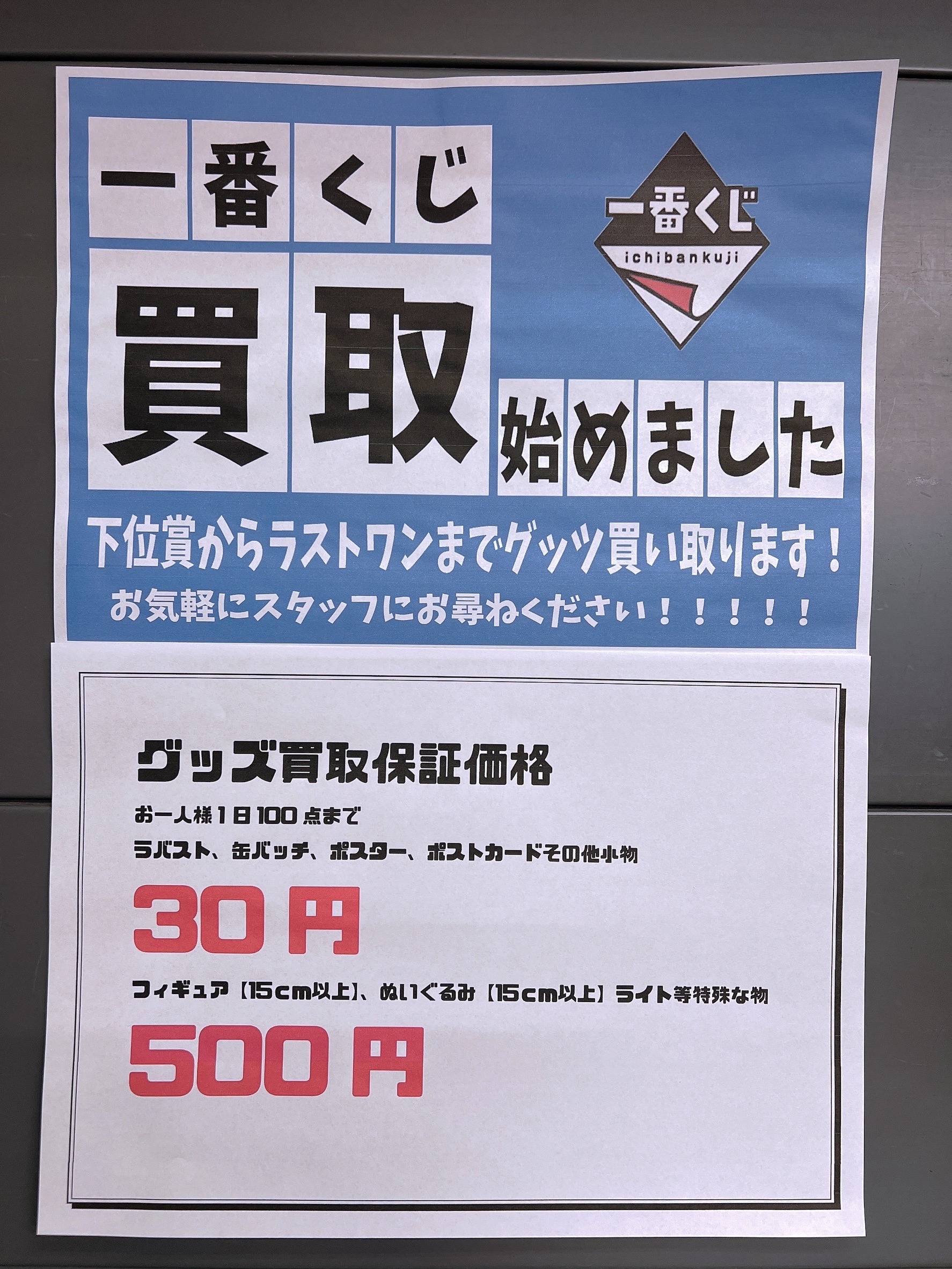 約500点　一番くじ　下位賞　大量まとめ売り 約500点⭐︎ 一番くじ 下位賞 プライズ 景品 ノベルティ 大量
