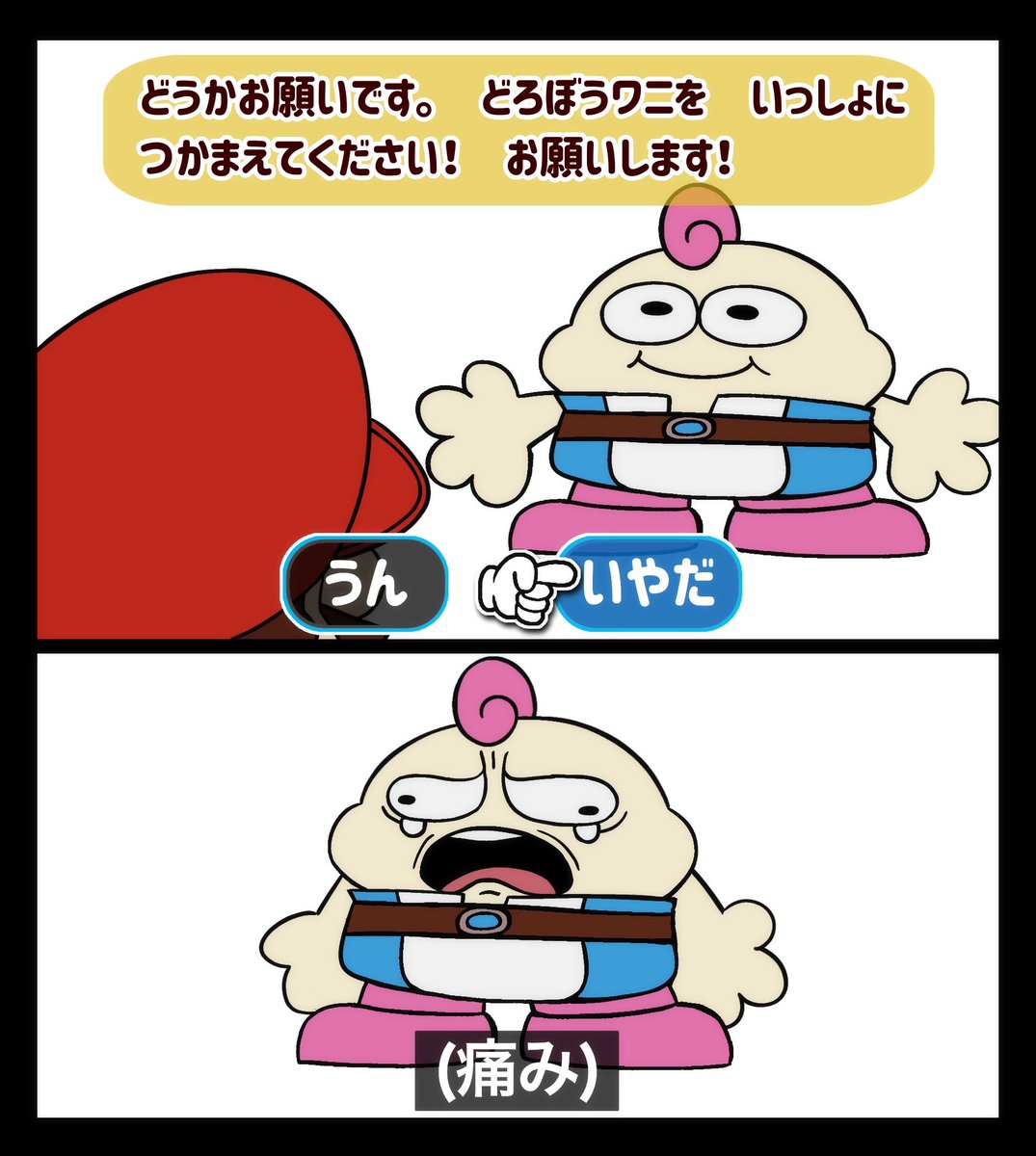 パロ