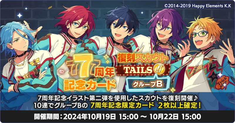 あんさんぶるスターズ！！【公式】 on X