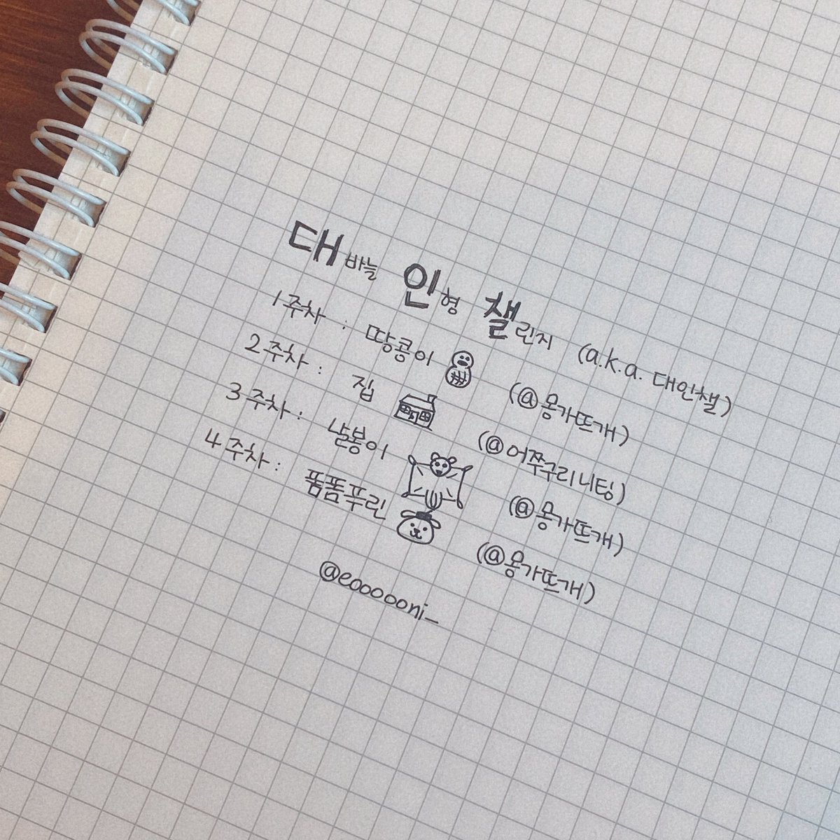 어니 tweet media
