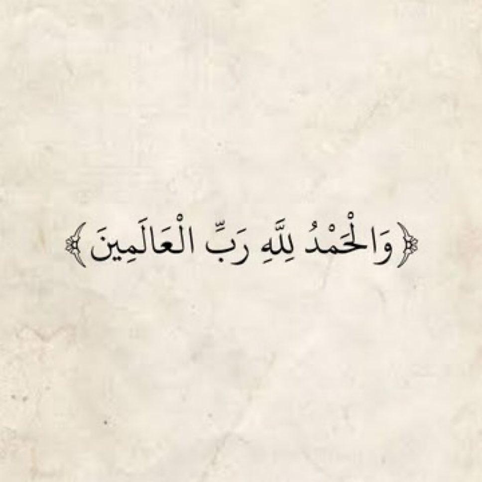 المصحف (@almosahf_10) on Twitter photo 
