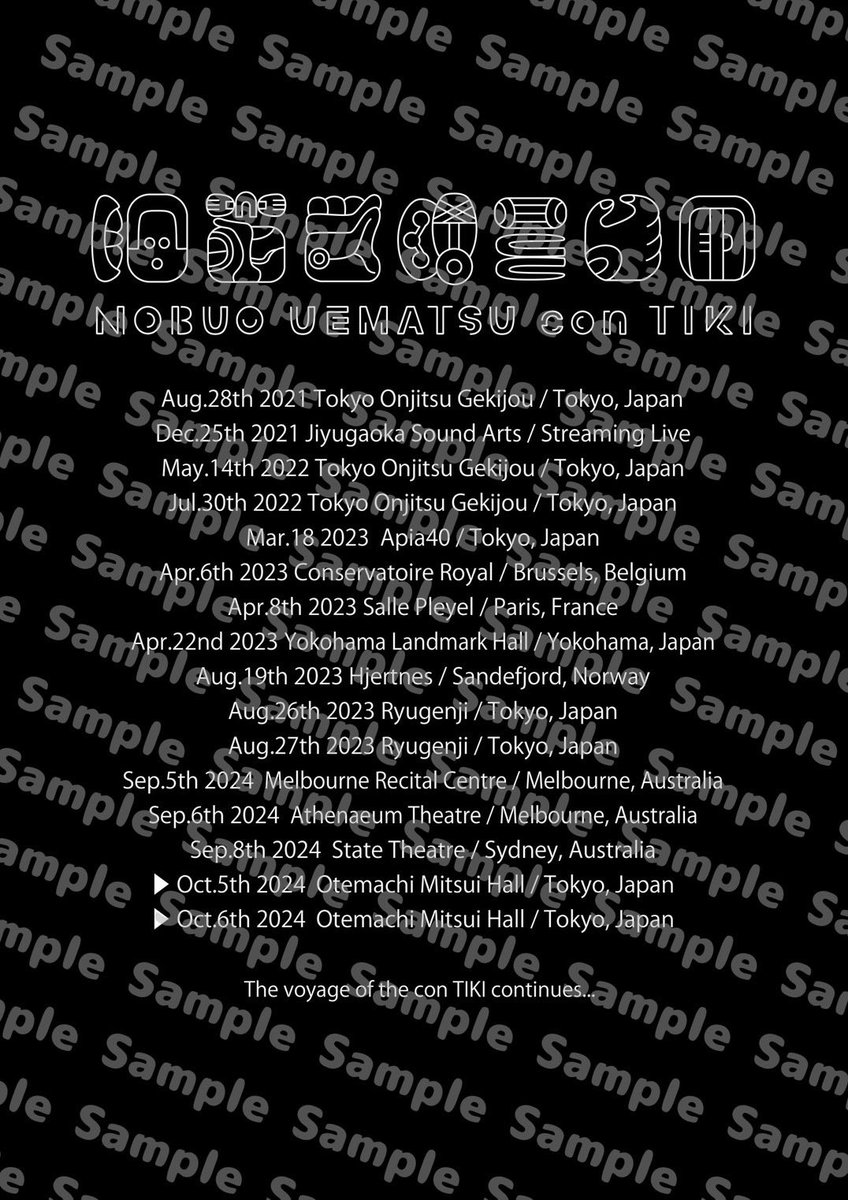 植松伸夫 (Nobuo Uematsu) -con TIKI- tweet media