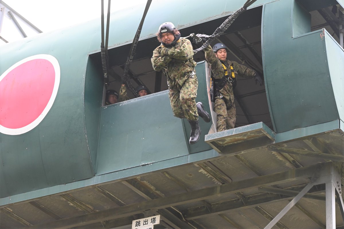 生活体験】 #第1空挺団 は、9月30日（月）及び10月1日（火）の