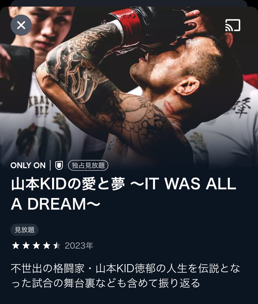 pangohanman's tweet image. 僕はテンション上げたい時、 #山本KID徳郁 選手の試合を観る👍❗️❗️

やっぱりMAX世界王者対抗戦2004のナラントン・ガラグ戦の入場、試合、フィニッシュ、マイクでの魔裟斗さんへの宣戦布告まで全部カッコイイ！！

格闘の神様のこども俺は神の子。

#UNEXT