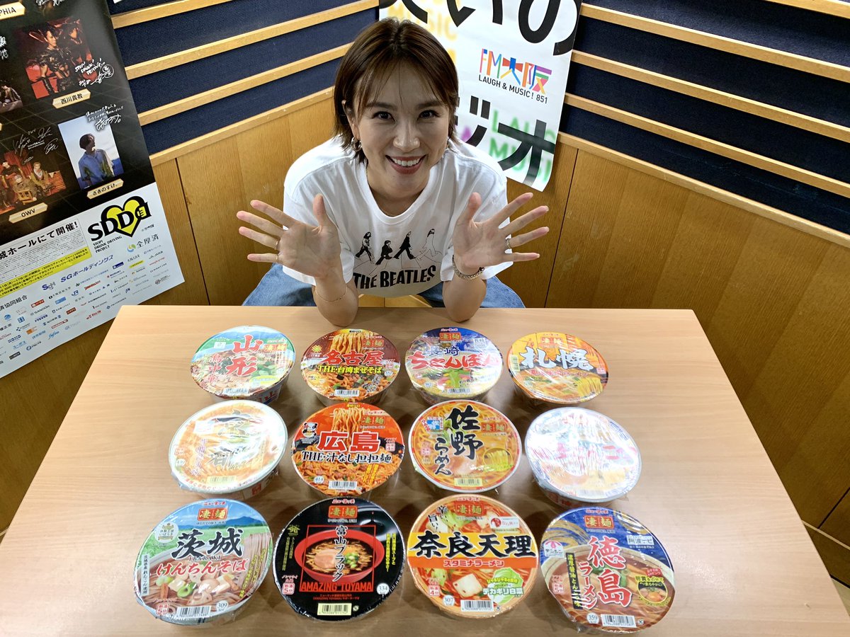 akamaru851's tweet photo. 抽選で3名様に
「凄麺赤maruアソート12個セット」を
プレゼント

応募方法
①
@fmosaka851
 /
@newtouch_noodle
 
の2つをフォロー

② この投稿を10/ 6(日)23時59分までに
リポスト
当選者にDM

#あかまる
#ニュータッチ
#凄麺
#凄maru
#PR https://t.co/QCQD6Ex1kX