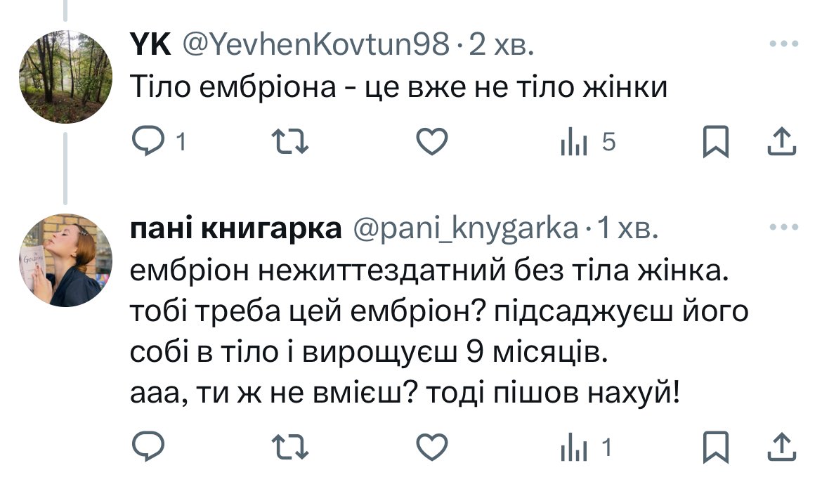 pani_knygarka's tweet photo. починаємо ранок з вбиття базових знань в чоловічі мізки.
ще раз повторюю: ти не маєш матки - не маєш права голосу.
в цивілізованому суспільстві не може бути законів заснованих на релігійних віруваннях.
практика Польщі і деяких штатів США - це величезна помилка і вона зникне! https://t.co/6MlDuxDU0n