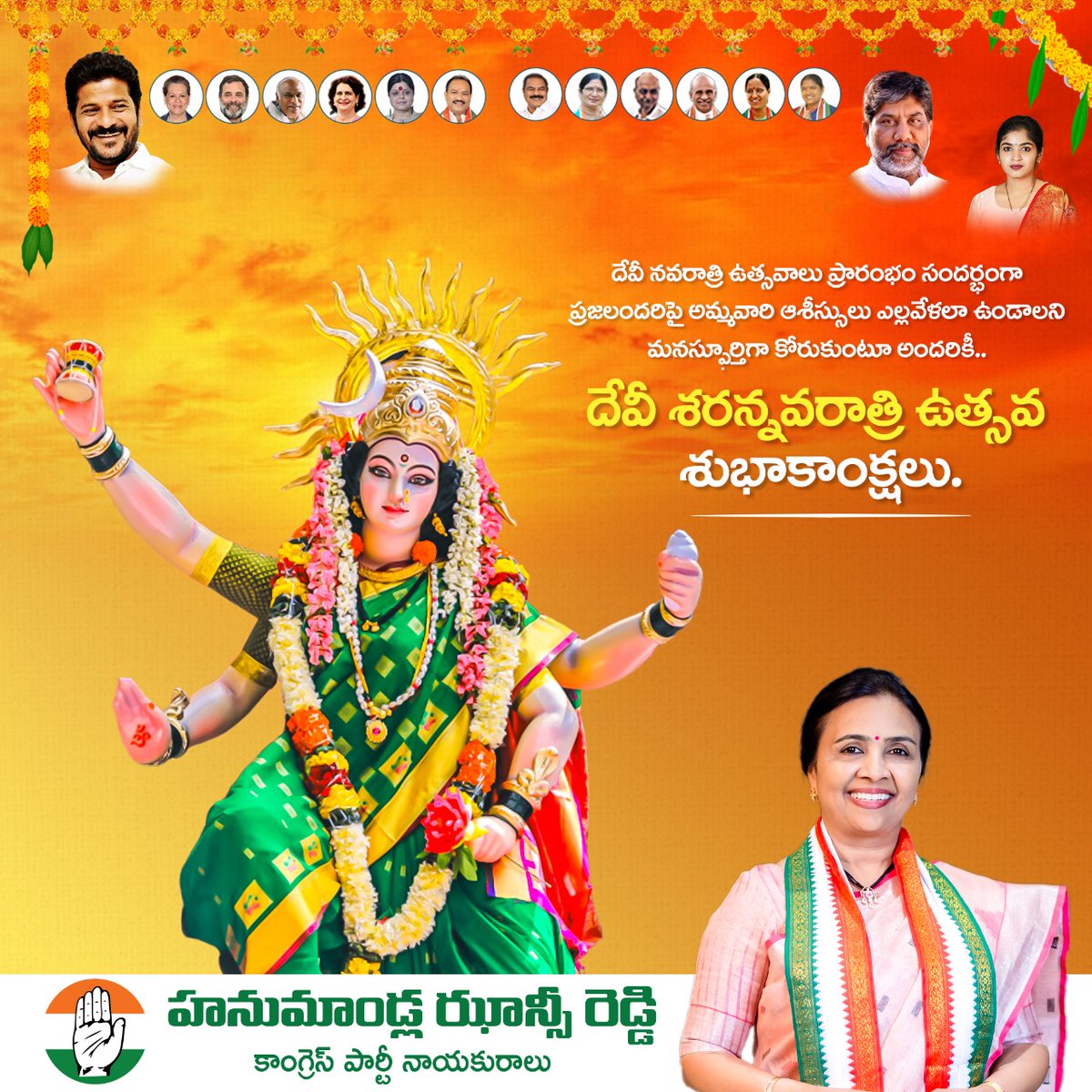 JhansiReddy_INC's tweet image. దేవీ నవరాత్రి ఉత్సవాలు ప్రారంభం సందర్భంగా ప్రజలందరిపై అమ్మవారి ఆశీస్సులు ఎల్లవేళలా ఉండాలని మనస్ఫూర్తిగా కోరుకుంటూ అందరికీ.. దేవీ శరన్నవరాత్రి ఉత్సవ శుభాకాంక్షలు.

#devinavaratri  #Matha