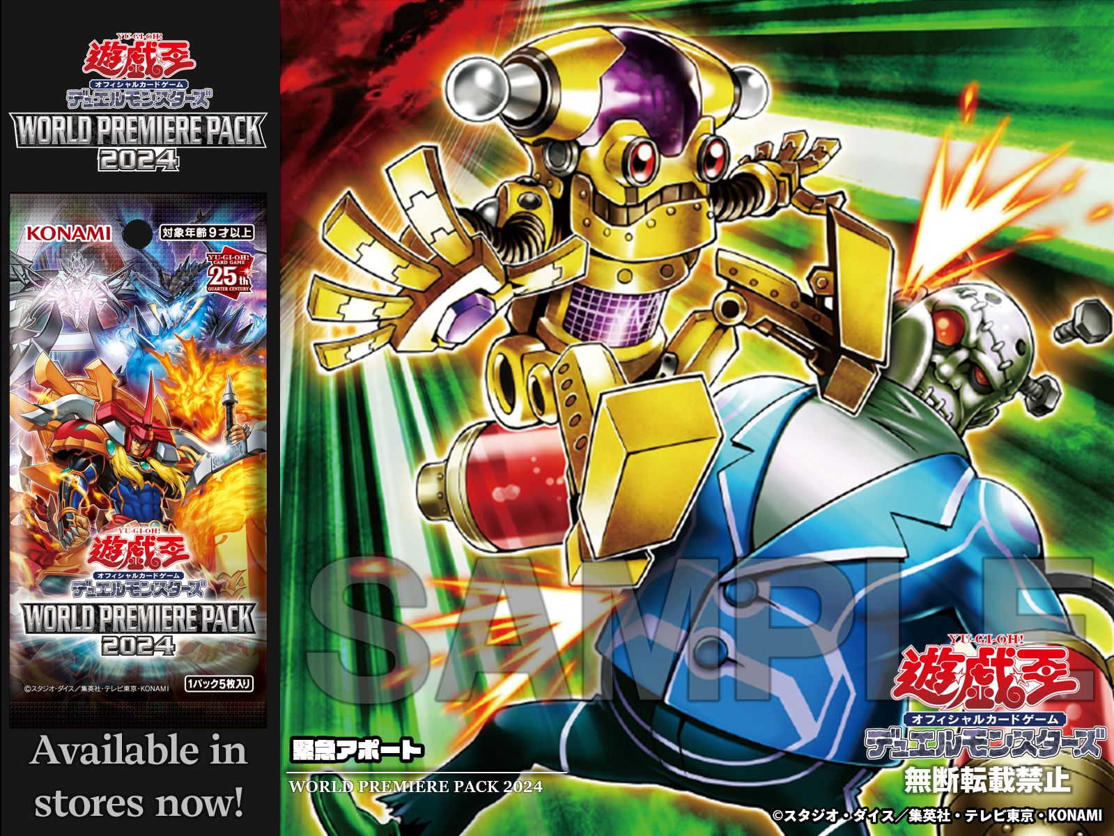 公式】遊戯王OCG on X: 公式】遊戯王OCG on X: