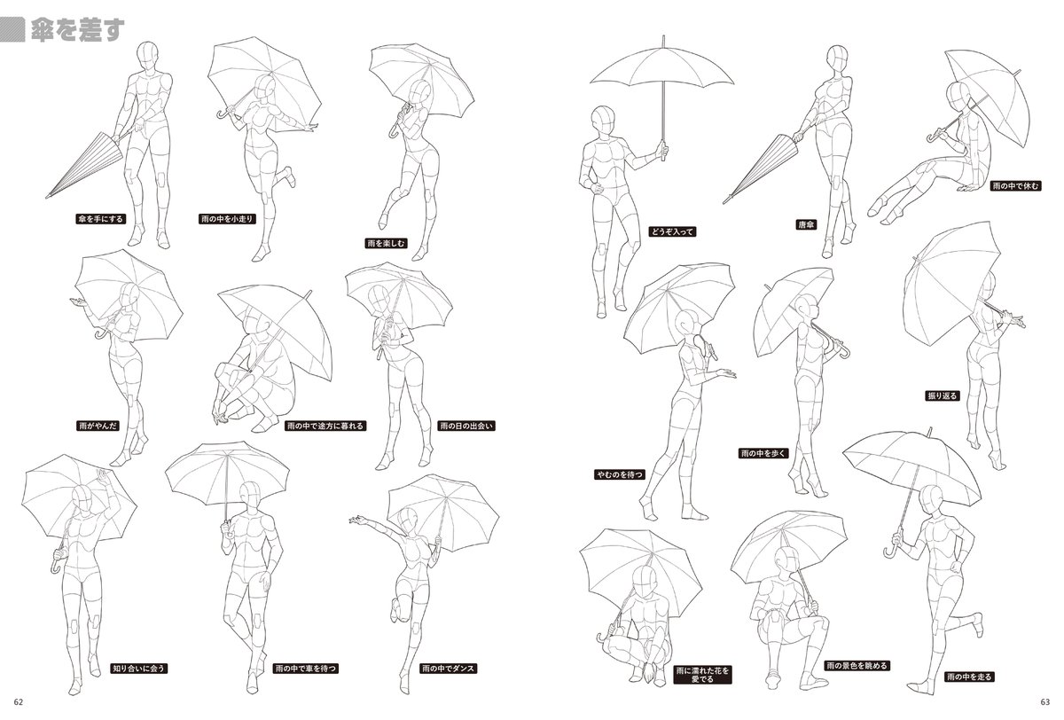 発売しました！】 『マンガ・イラストにすぐ使えるキャラポーズ図鑑