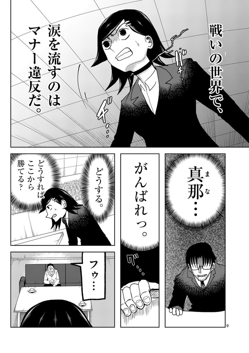 「マナーバトル開幕!!マナー違反を指摘しあい、最強を極める戦い『遥かなるマナーバトル』 #遥かなるマナーバトル #マナー講」たむらゲン『遥か ...