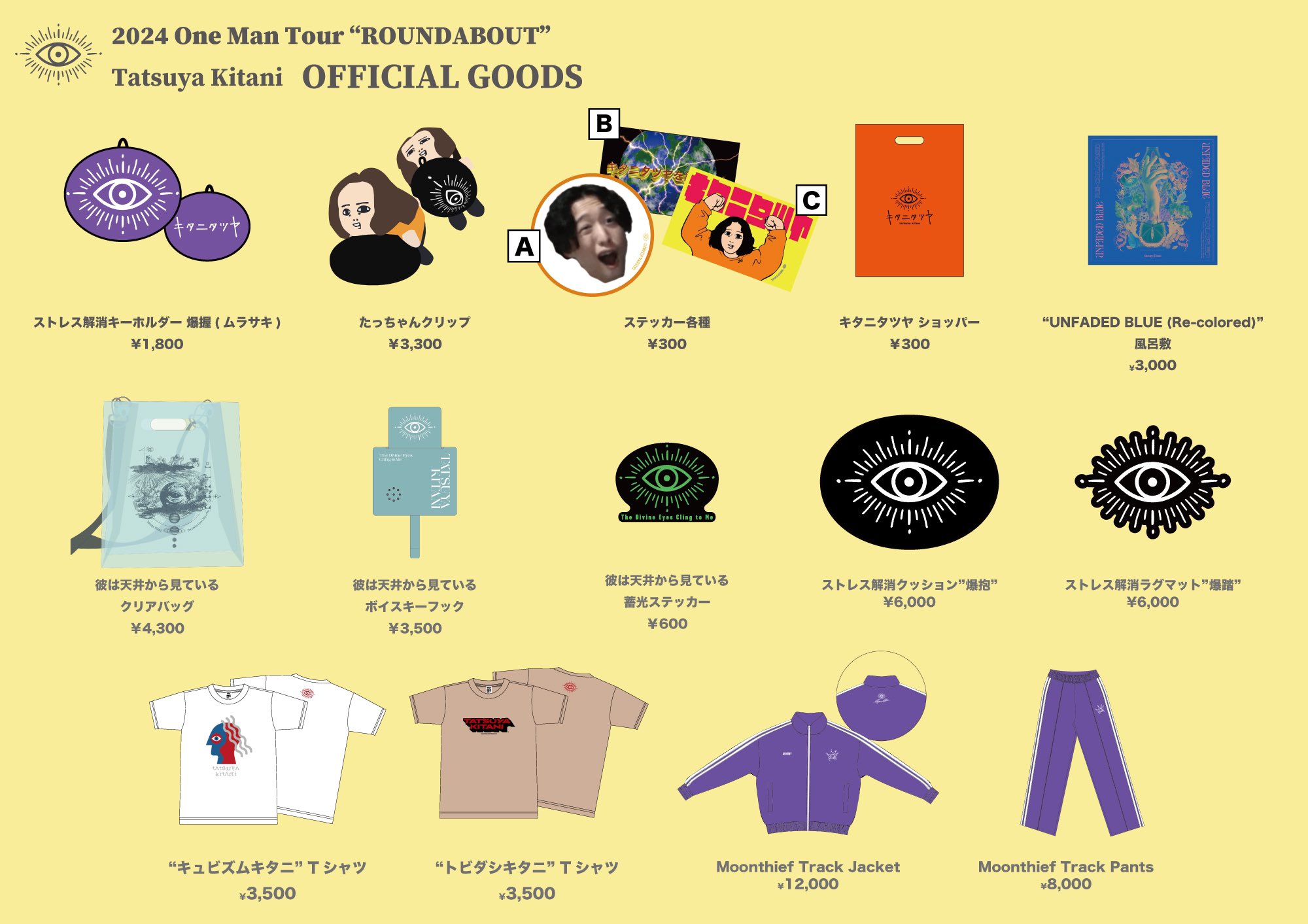 キタニタツヤ ライブグッズまとめ売り キタニタツヤstaff on X: 