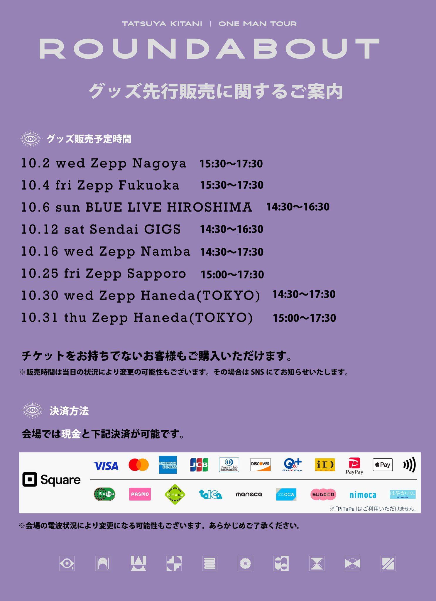 キタニタツヤ ライブグッズ Zepp モバイルバッテリー 充電器を貸して