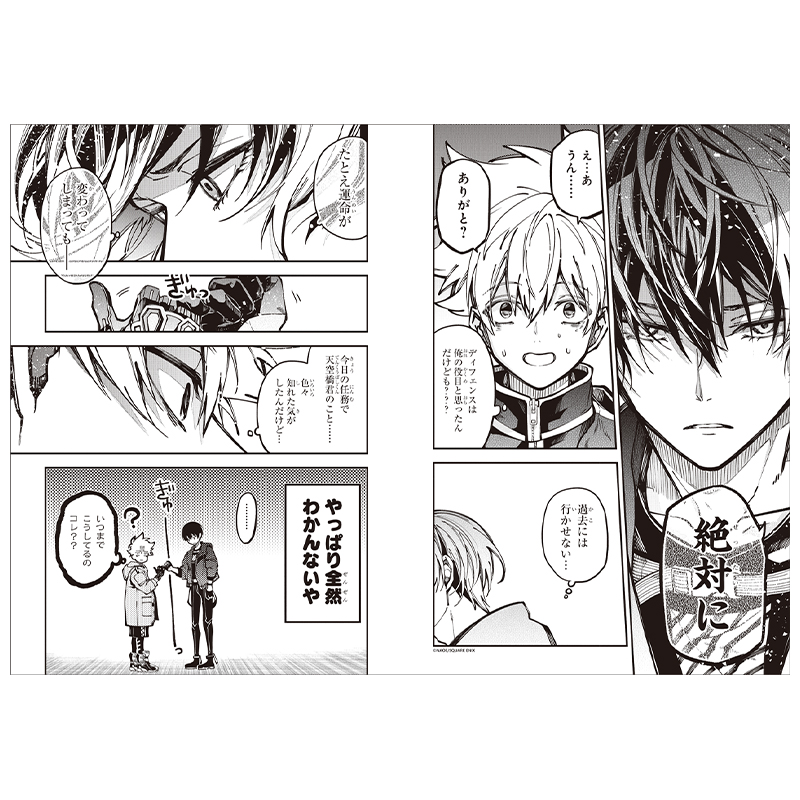 東京エイリアンズ』から複製原稿が登場！「君が傷ついていい理由に