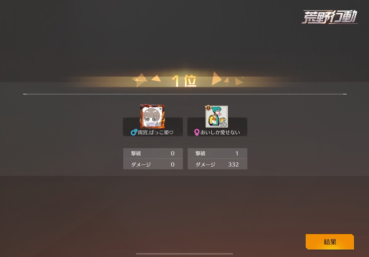 久々の荒野もシバくんのおかげでタダ飯だー！