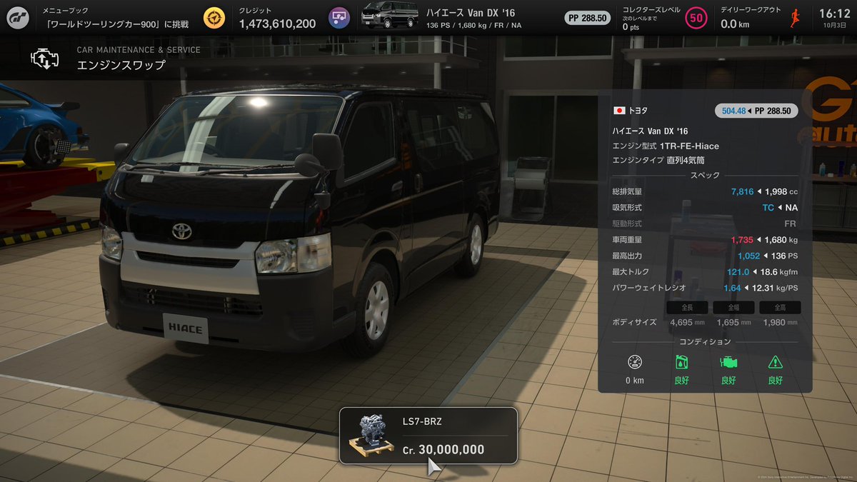 マジかw
#GT7