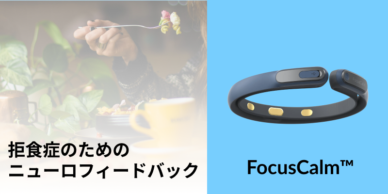 goodbrainjp's tweet photo. 【Good Brain news🧠】
FocusCalm™︎を利用したニューロフィードバックの論文が投稿されました!

「Neurofeedback for Anorexia — RelaxNeuron — Aimed in Dissolving the Root Neuronal Cause」（松柳佳奈 著）
https://t.co/sZl7sVXQfH

https://t.co/73Fr94zMht https://t.co/02Lm9rmKRK