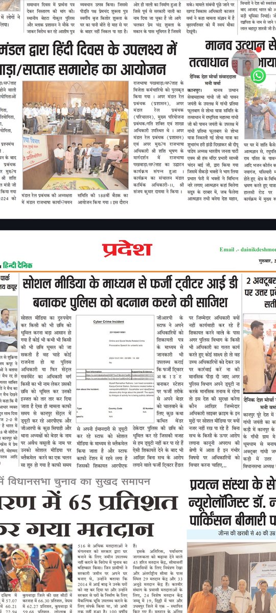 रेलवे पुलिस को बदनाम करने की साजिश <a href="/spgrpallahabad/">SP GRP PRAYAGRAJ</a> <a href="/drmncrald/">DRM PRAYAGRAJ, NCR</a> <a href="/GMNCR1/">GMNCR1</a> <a href="/RailMinIndia/">Ministry of Railways</a> <a href="/rpfncr/">RPF NCR</a> <a href="/CnbCtm/">DY CTM/NCR/Kanpur</a>