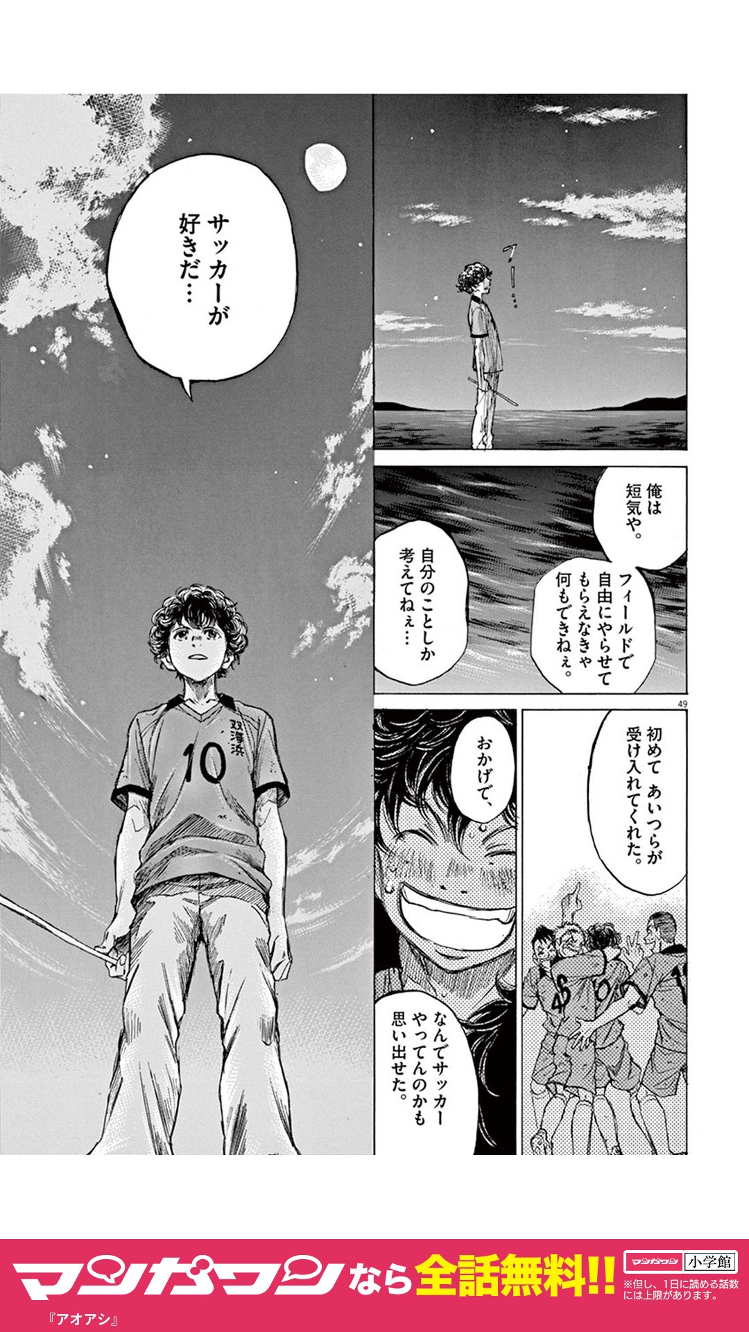公式】マンガワン PR on X: 