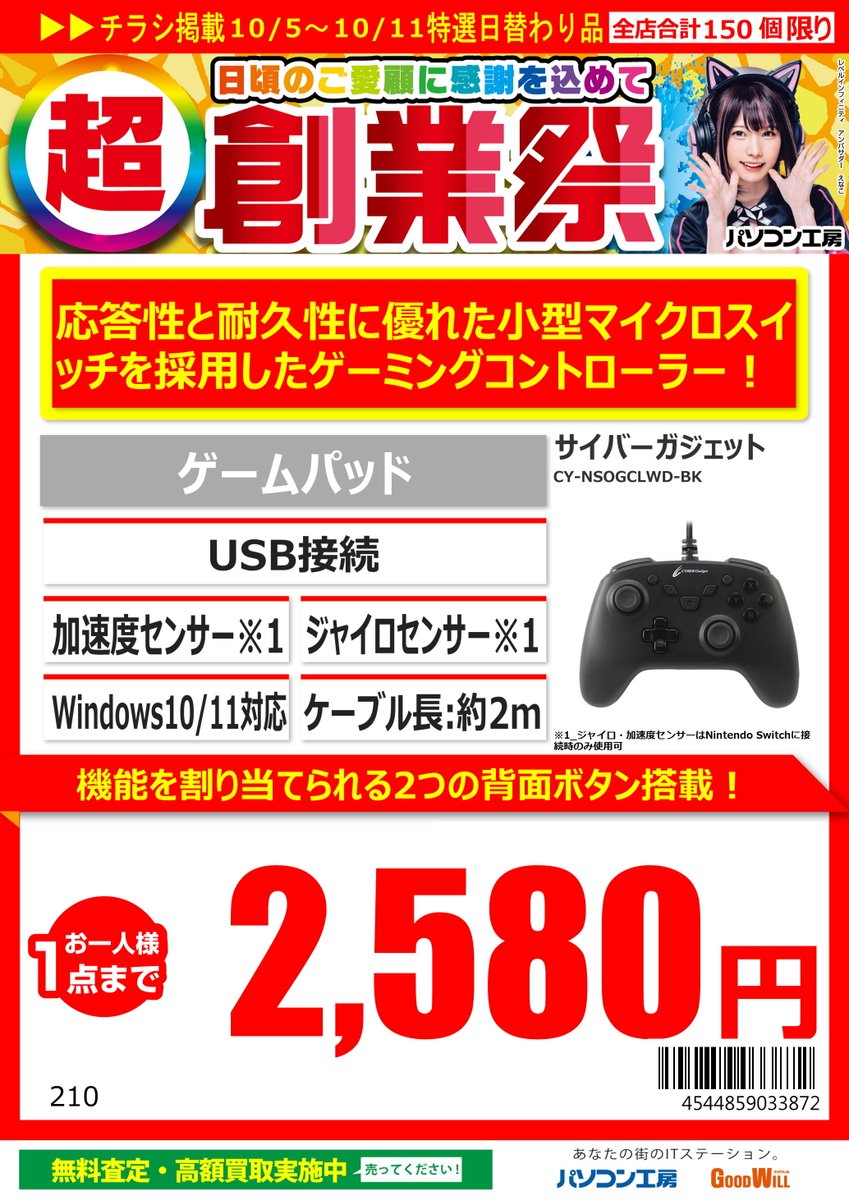 値下げしました】ゲーミングPC【名古屋市、長久手市内であればお届け