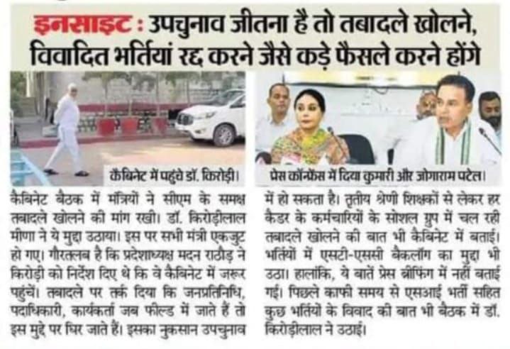 महात्मा गांधी अंग्रेजी माध्यम एवं विवेकानंद मॉडल के लिए परीक्षा का आयोजन 25 अगस्त 2024 को हुआ था जिसका रिजल्ट आज दिन तक नहीं निकल गया है शिक्षा मंत्री जी श्रीमान <a href="/madandilawar/">Madan Dilawar</a>  ji एवं @ मुख्यमंत्री जी श्री <a href="/BhajanlalBjp/">Bhajanlal Sharma</a> जी से निवेदन  इस परीक्षा का परिणाम जारी करवाने की कृपा करे।।