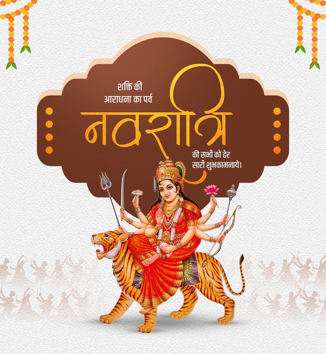 shukulankit's tweet image. &quot;सर्वमंगल मांगल्ये शिवे सर्वार्थ साधिके।
शरण्ये त्र्यंबके गौरी नारायणि नमोऽस्तुते।।&quot;

शक्ति की उपासना के परम पर्व शारदीय नवरात्रि की आप सभी  को हार्दिक शुभकामनाएं।।

देवी आद्यशक्ति आप सबके जीवन में सुख, शांति और समृद्धि प्रदान करे।।
।। अंकित शुक्ला (कौड़िया)।।
