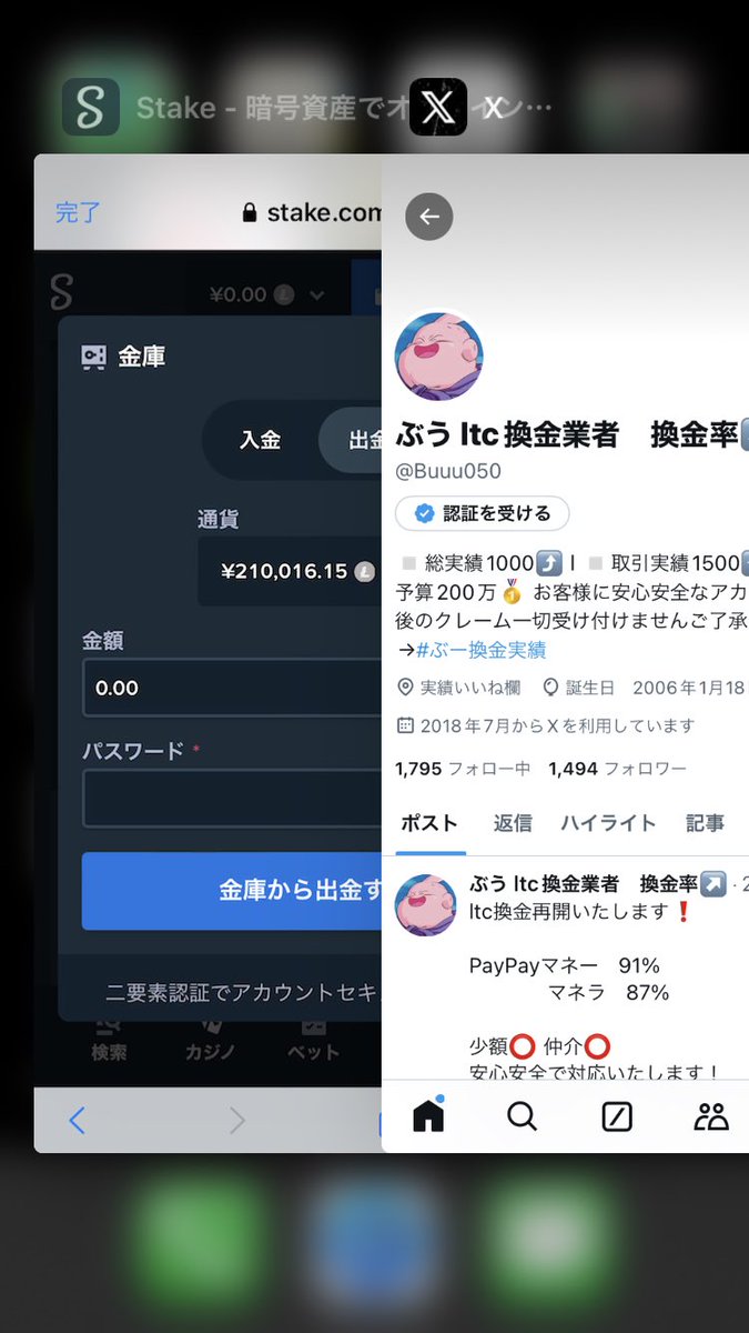 Buuu050's tweet photo. ltc換金再開いたします❗️

PayPayマネー　91%
　　　　マネラ　87%

少額⭕️ 仲介⭕️
安心安全で対応いたします！
実績はプロフィールから見てください❗️

#ltc換金
#LTC販売 https://t.co/LI10rBZqNE