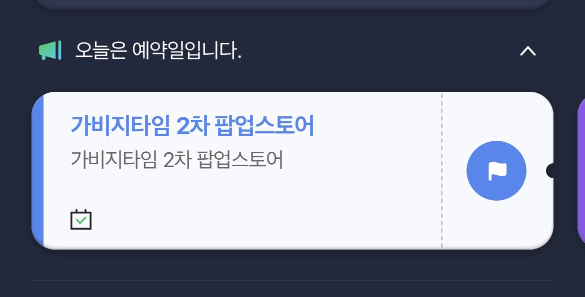 YOUNG_83I's tweet photo. 가비지타임 팝업 수고비 없이 대리구매 해 드립니다!
가격 채우려고 하는 거라 괜찮으신 분만 디엠 부탁드려요!

작뿡 전영중 성준수 제외 모든 굿즈 구매 가능합니다! 오늘 오후 입장 예정이에요 굿즈비 + 배송비만 받습니다 편하게 디엠 주세용!

갑타 팝업스토어 https://t.co/R17AGBSDon