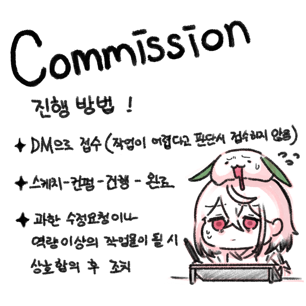 senada37_art's tweet image. 커미션 받습니다