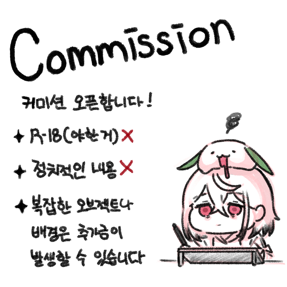 senada37_art's tweet image. 커미션 받습니다
