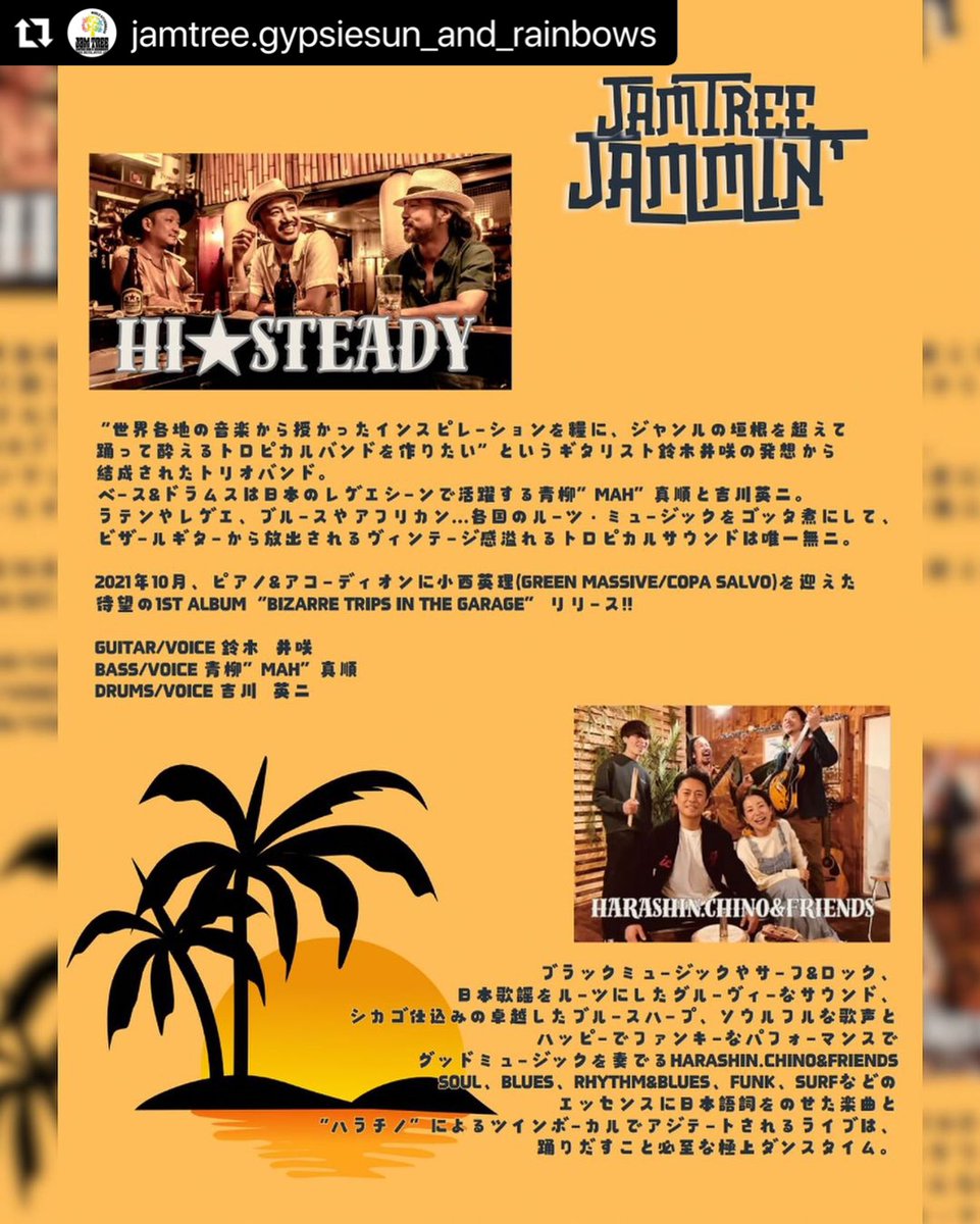 HaraChino_F's tweet photo. いよいよ今度の日曜日10/6はJAM TREE🌳✨で、HI⭐︎STEADY とBIG PARTY🕺🏻
皆様のご来場お待ちしております🔥

#JAMTREE
#千葉
#HISTEADY
#ハラチノ https://t.co/1GtjP0DSzu