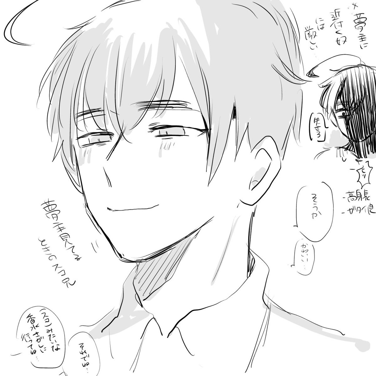 スコ夢 