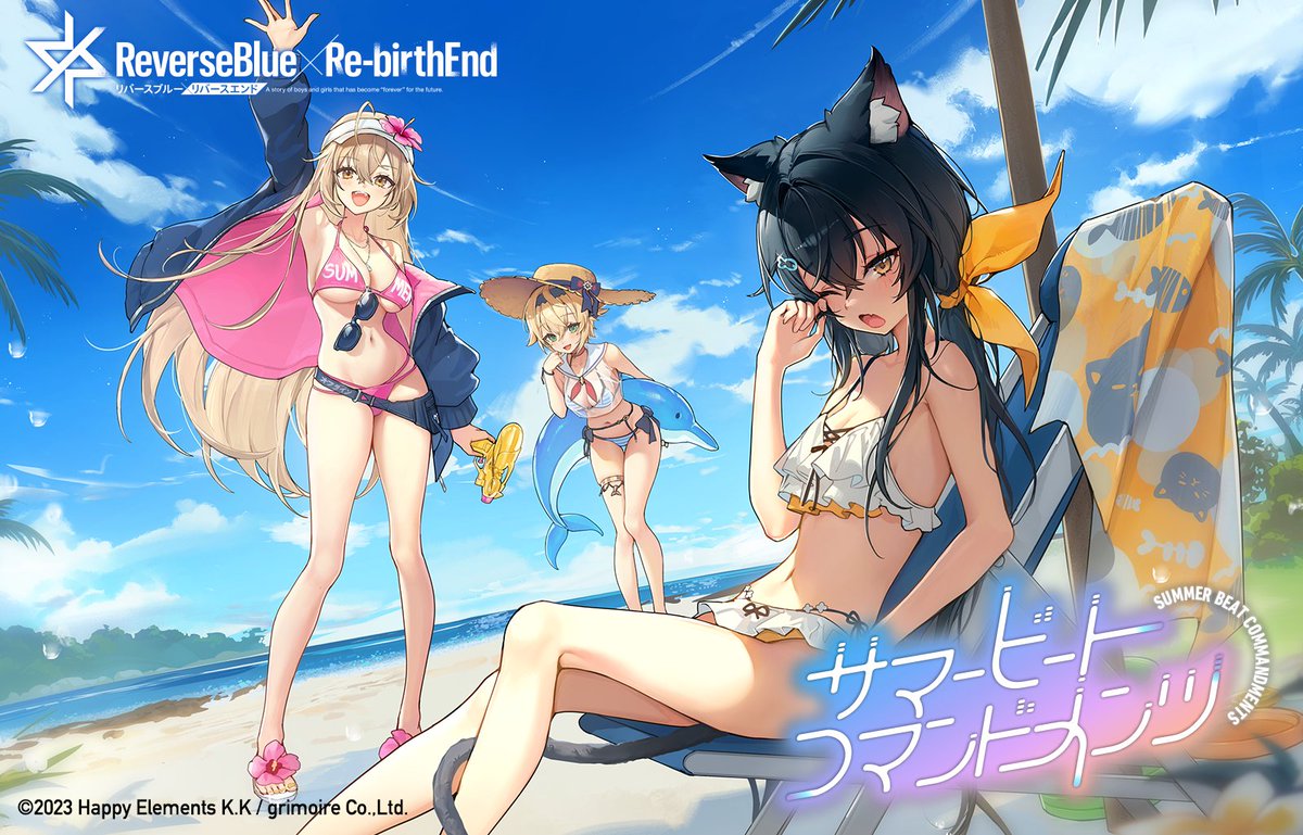 【リバリバ 新シーズン】 夏の「課外授業」画像