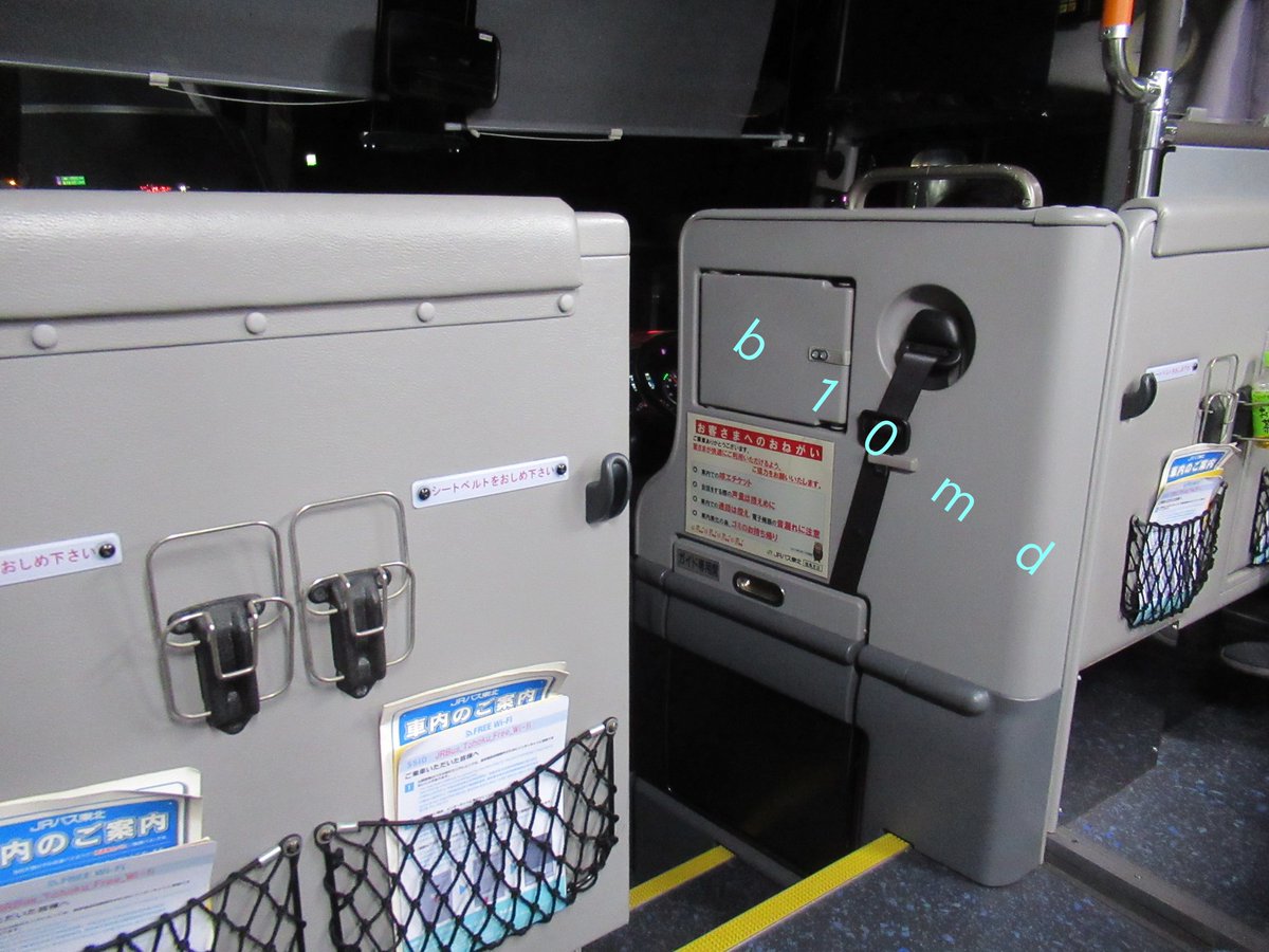 2024-08 JRバス東北 福島支店 セレガHD H651-14409 郡山⇒バスタ新宿