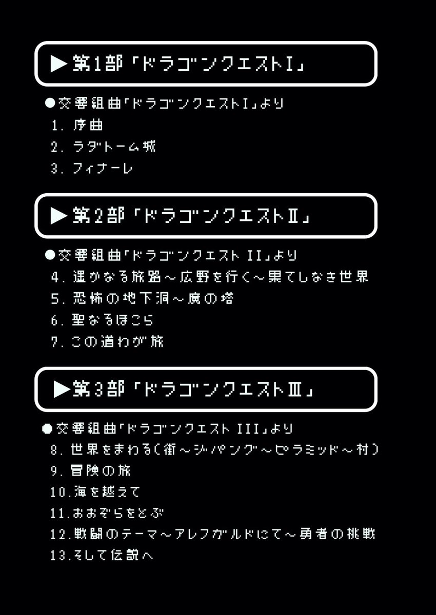 dqwind's tweet photo. #拡散希望 
#トンヌラウインドオーケストラ
#トン吹
#吹奏楽 
#ドラゴンクエスト 
#ロトシリーズ 
#蕨 
メンバーが広報活動を頑張ってます！
コスプレもあり。皆様もぜひドラクエグッズを身につけてお越しください！
一応整理券↓
https://t.co/xqVhr9vJ4q https://t.co/7rthLhGhG6
