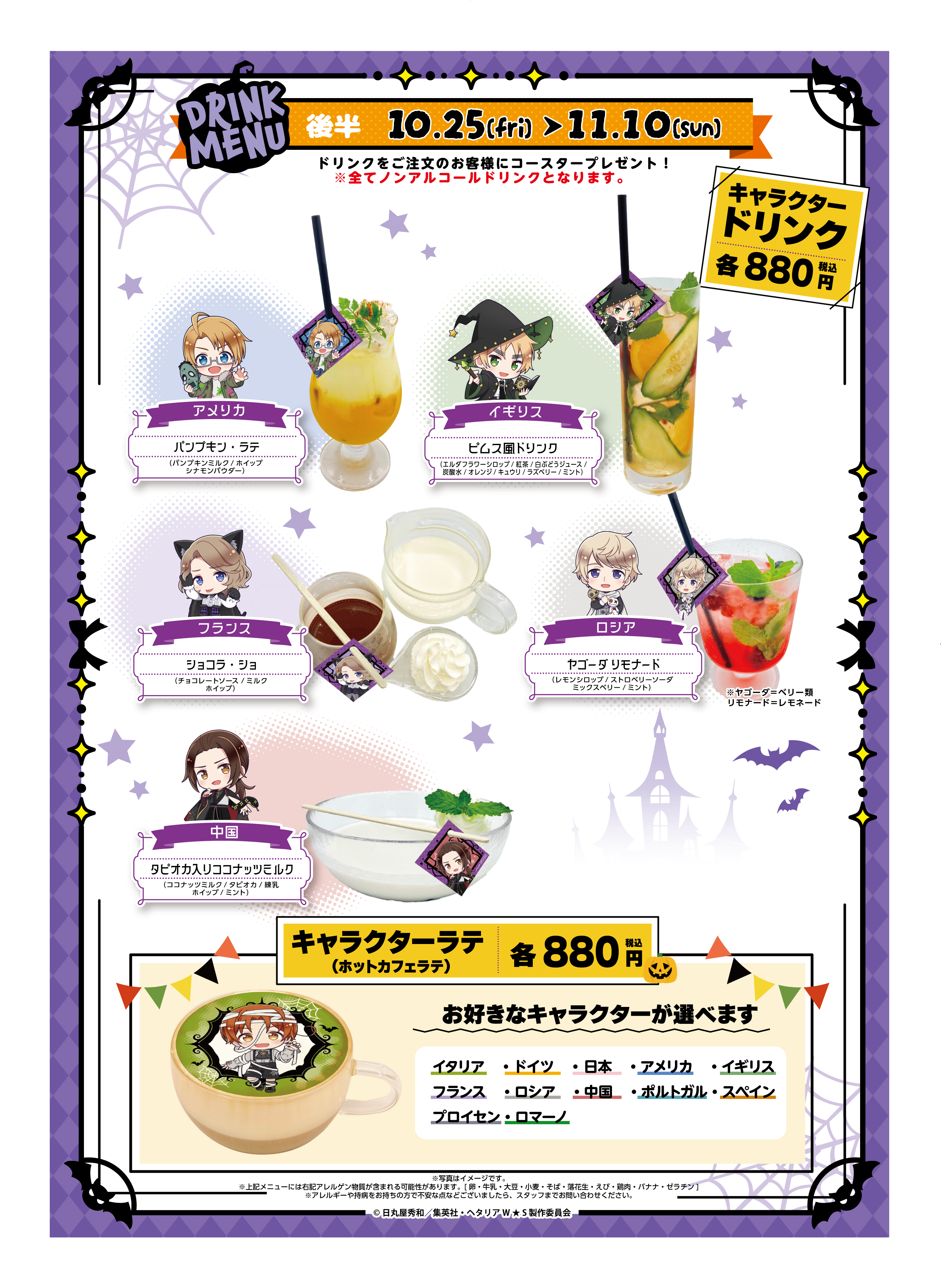ヘタリア アモカフェ ハロウィン 中国 缶バッジ 11点 ヘタリア アモカフェ ハロウィン 中国 缶バッジ 11点セット