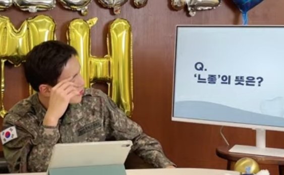 아 시발
느좋
나오자마자 군인 존나 심각해짐