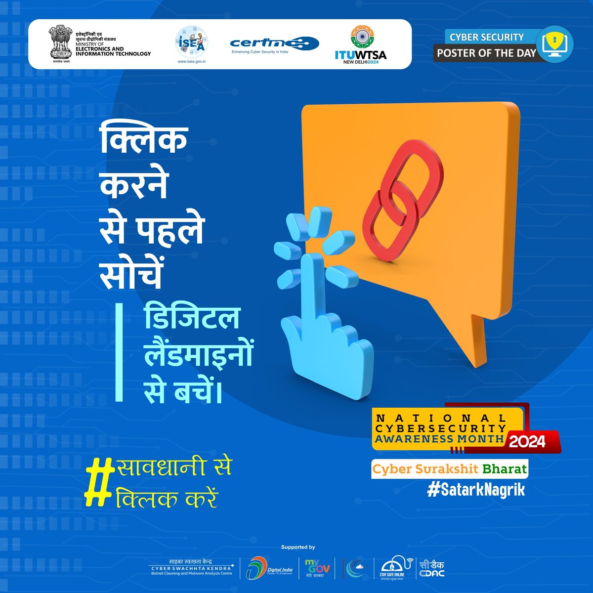 InfoSecAwa's tweet photo. #NCSAM2024
#Poster - क्लिक करने से पूर्व सोचें
#ClickWisely #SatarkNagrik #ISEA #DigitalIndia #MeitY #CertIn #CyberSurakshitBharat
Visit: https://t.co/sHf7VJY3zv
@IndianCERT
@_DigitalIndia
@mygovindia
@NICMeity
@Cyberdost
@Cyberdost
@SSOIndia
@TIME
@EconomicTimes @timesofindia https://t.co/GdLgBKY52T