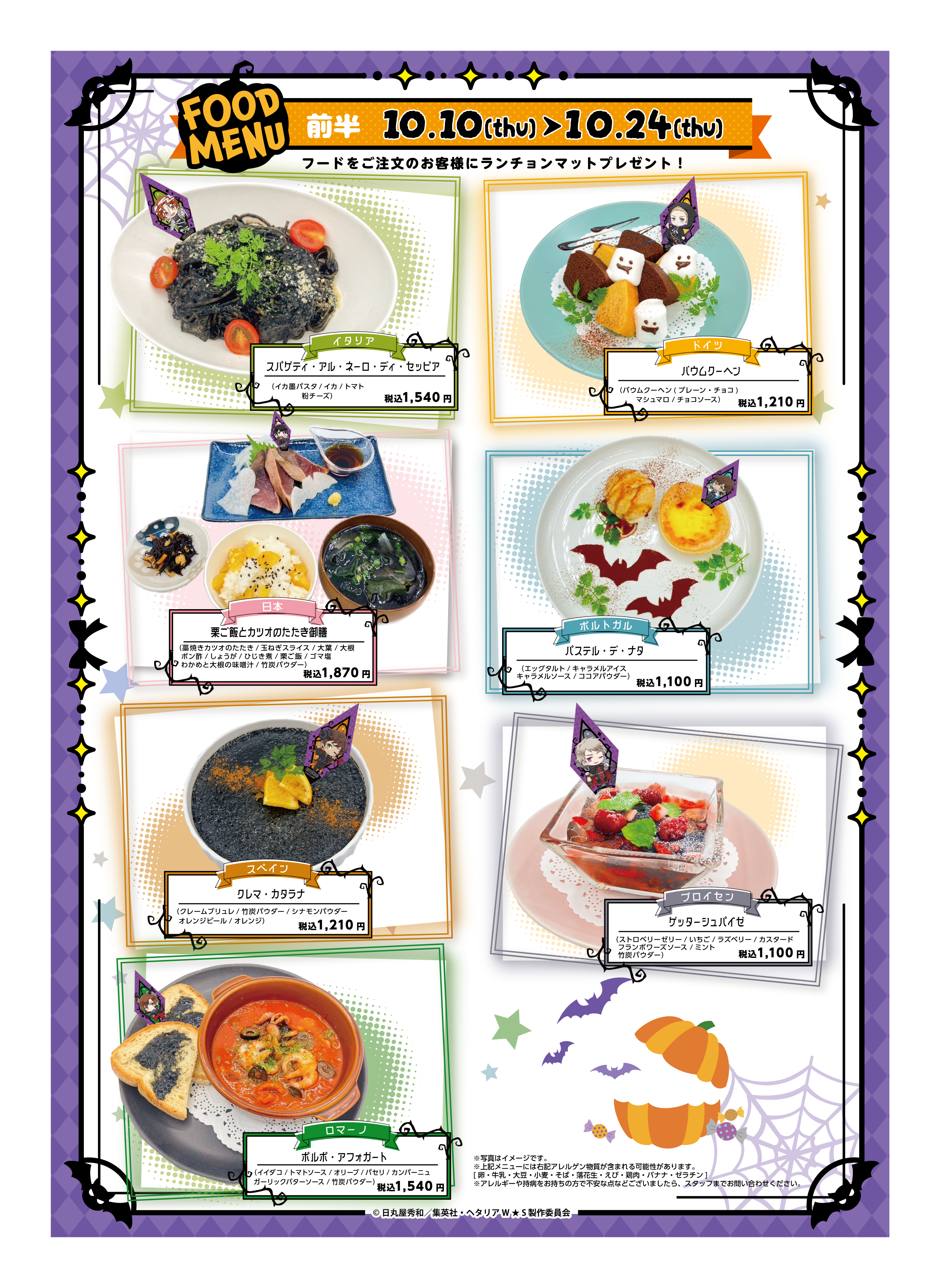 AMOCAFE_IKEBUKURO(6/5〜6/23魔入りました！入間くんコラボ