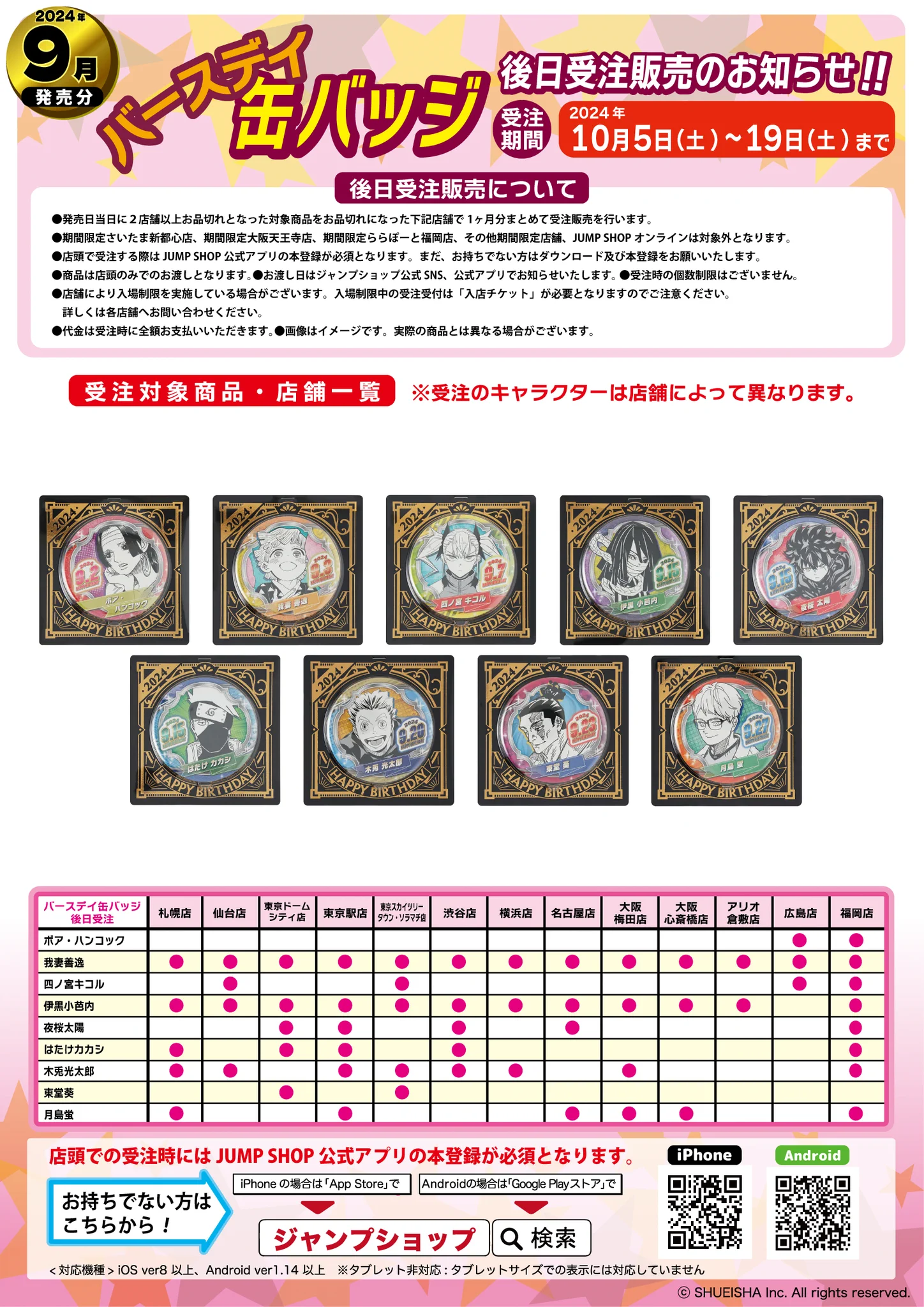 ジャンプショップ JUMP SHOP【公式】 on X: 