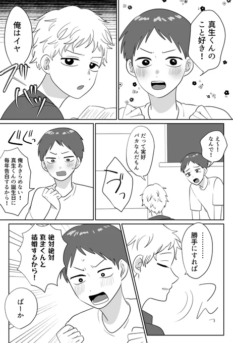 受けのことが本当に心の底から大切な攻め×攻めがタヒんでから攻めのことが大好きだと気づいた受け
#odaibako_jyamooi https://t.co/3Tkw8uNb6i 