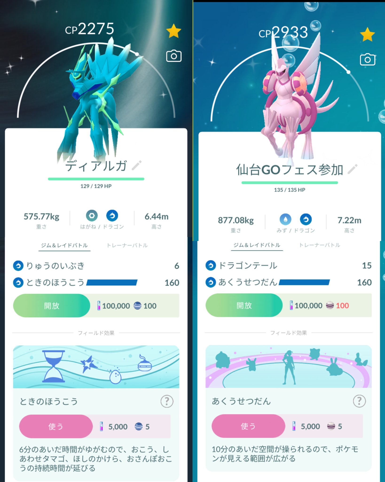 パパぽん@ポケモンGO on X: 