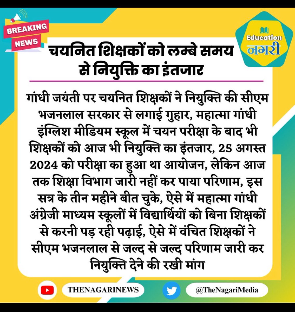 <a href="/L1bstc/">REET_L1_BSTC</a> अब ओर इंतजार नही होता हैं साहब,
शिक्षकों को 35 दिन से परिणाम का इंतजार 
#MGGS_रिजल्ट_जारी_करो
<a href="/BhajanlalBjp/">Bhajanlal Sharma</a> <a href="/madandilawar/">Madan Dilawar</a>
<a href="/rajeduofficial/">Dept of Education, Rajasthan</a> <a href="/JATbera1/">Bhera ram</a> <a href="/NFUofficial1/">नेशनल फ्रीडम यूनियन ऑफिशल</a> <a href="/GovindDotasra/">Govind Singh Dotasra</a> <a href="/PRESIDENTBKN2/">GIRDHARI GODARA प्रदेशाध्यक्ष रेसला</a>