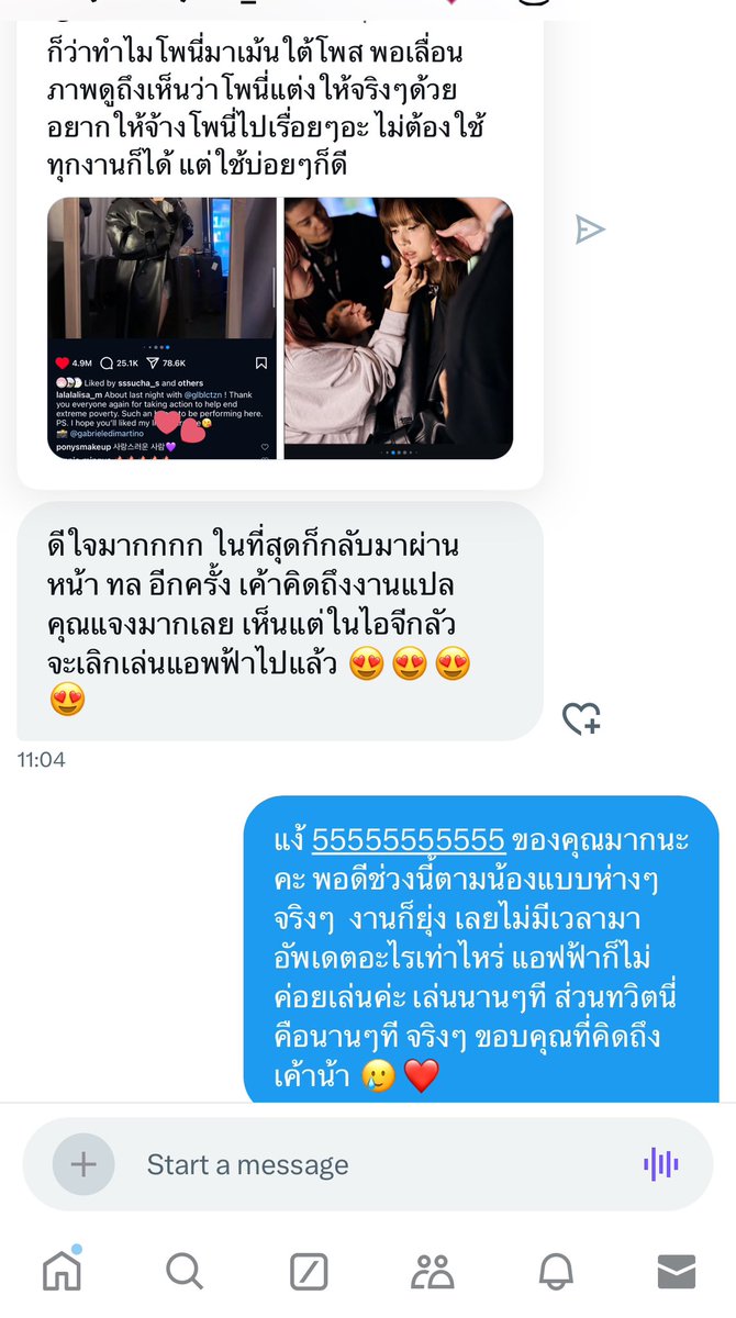 ●ชะ●ดา●พวย● tweet media