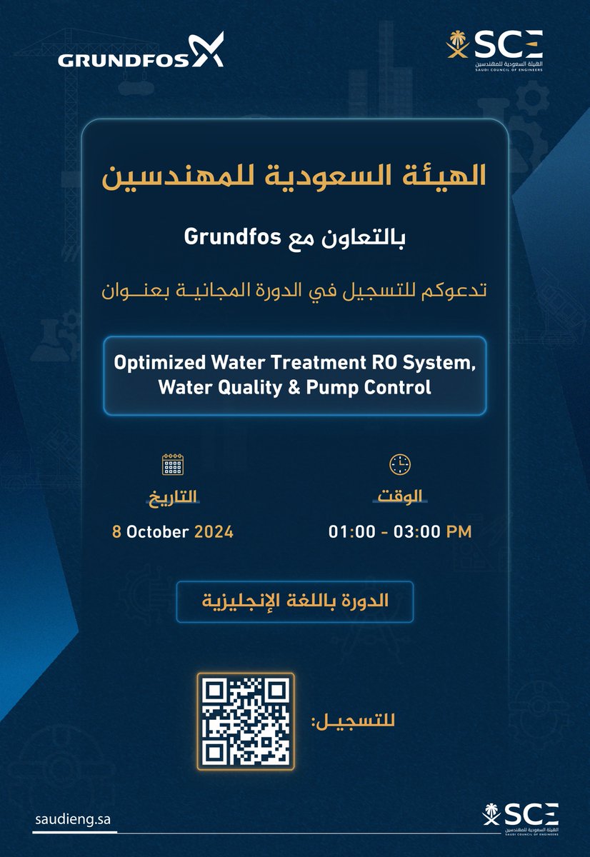 Eng_Council's tweet image. تسعد #هيئة_المهندسين بدعوة أعضائها للتسجيل في الدورة التدريبية المجانية (عن بعد)
Optimized Water Treatment RO System, Water Quality &amp;amp; Pump Control
والتي تنظمها ضمن خدماتها التي تقدمها لمنسوبيها لتطوير قدراتهم والارتقاء بالمستوى المهني.