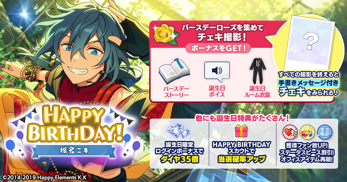 あんさんぶるスターズ！！Music【公式】 tweet media