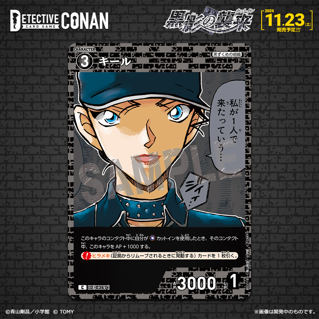 安室透 サイン (名探偵コナンtcg 安室透サイン シークレット 降 安室透 サイン (名探偵コナンtcg 安室透サイン シークレット 降
