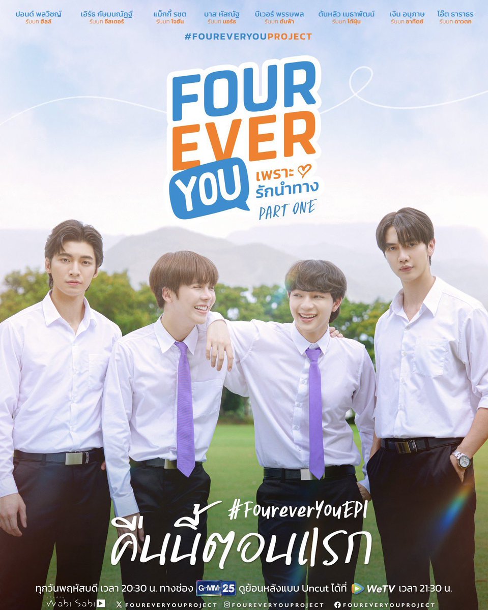 ติดตามมาตั้งแต่ DAY 1
จนถึงวันนี้…ซีรีส์ออนแล้ว
ดีใจและภูมิใจกับทุกคนนะคะ
ขอให้ “เพราะรักนำทาง”
ตกคนเข้าด้อมได้เยอะๆ ปังๆไปเลยน๊า

#FourEverYouEp1

Maxky Bas FourEverYou Ep1