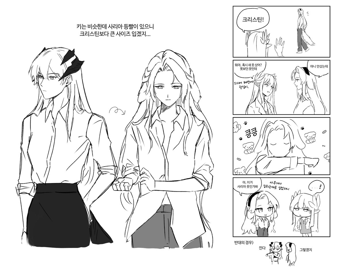 여친셔츠 
#塞总辖 #사리크리